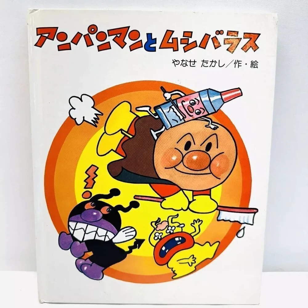 Japanese Language Children Picture Book Hardcover Used
